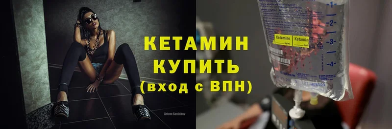 КЕТАМИН VHQ  Нюрба 